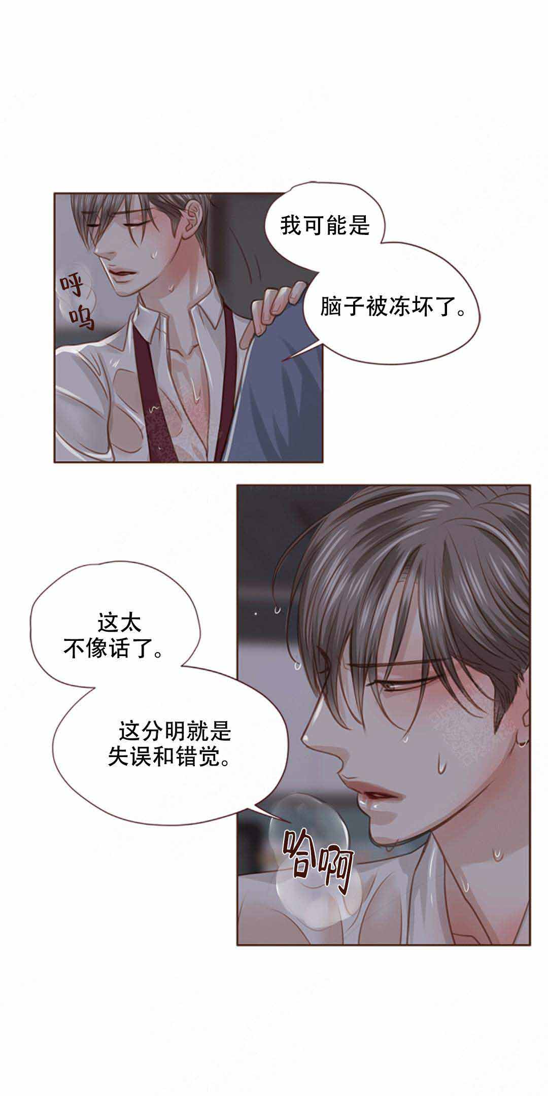 《青春流逝》漫画最新章节第25话免费下拉式在线观看章节第【14】张图片