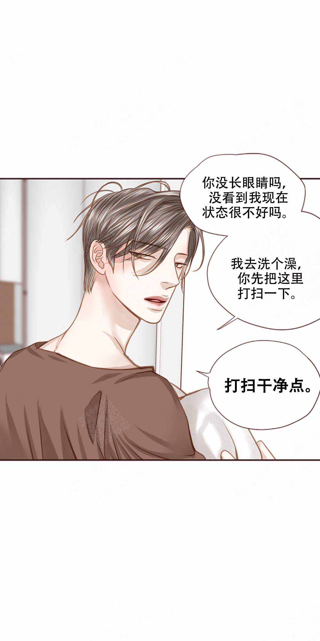 《青春流逝》漫画最新章节第33话免费下拉式在线观看章节第【12】张图片