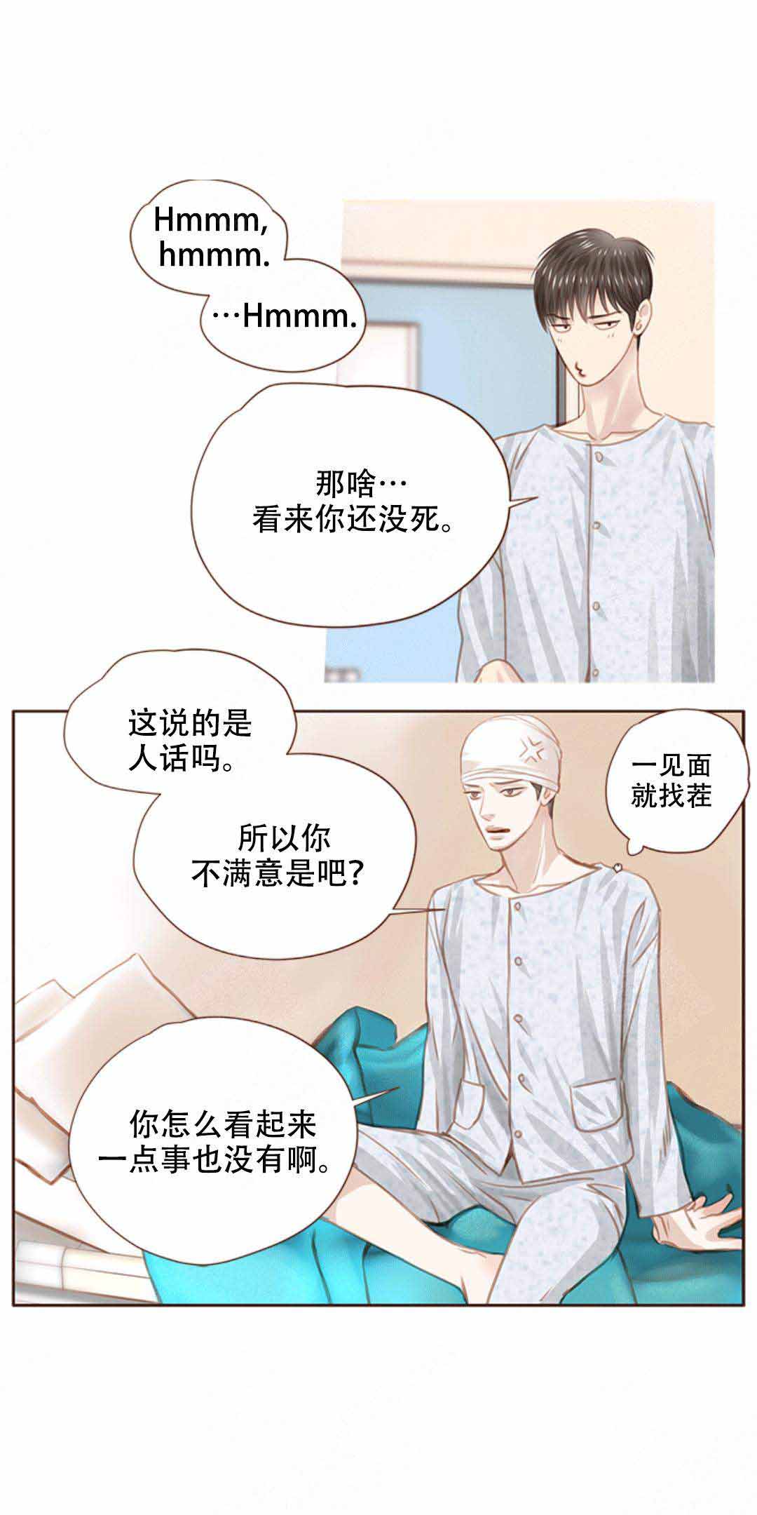 《青春流逝》漫画最新章节第19话免费下拉式在线观看章节第【13】张图片