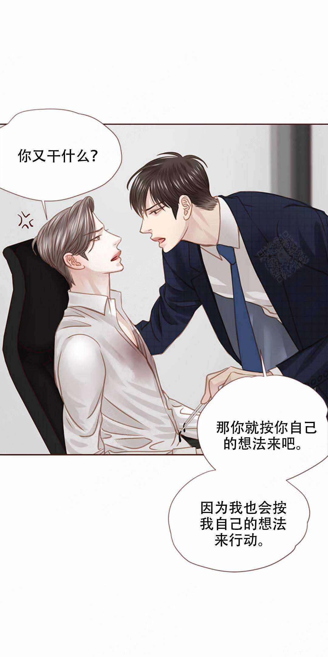 《青春流逝》漫画最新章节第37话免费下拉式在线观看章节第【33】张图片