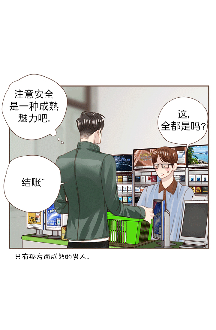 《青春流逝》漫画最新章节第51话免费下拉式在线观看章节第【6】张图片