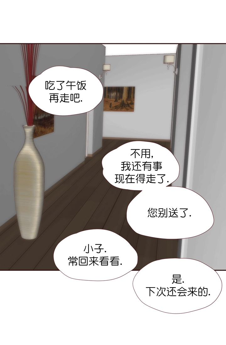 《青春流逝》漫画最新章节第45话免费下拉式在线观看章节第【26】张图片