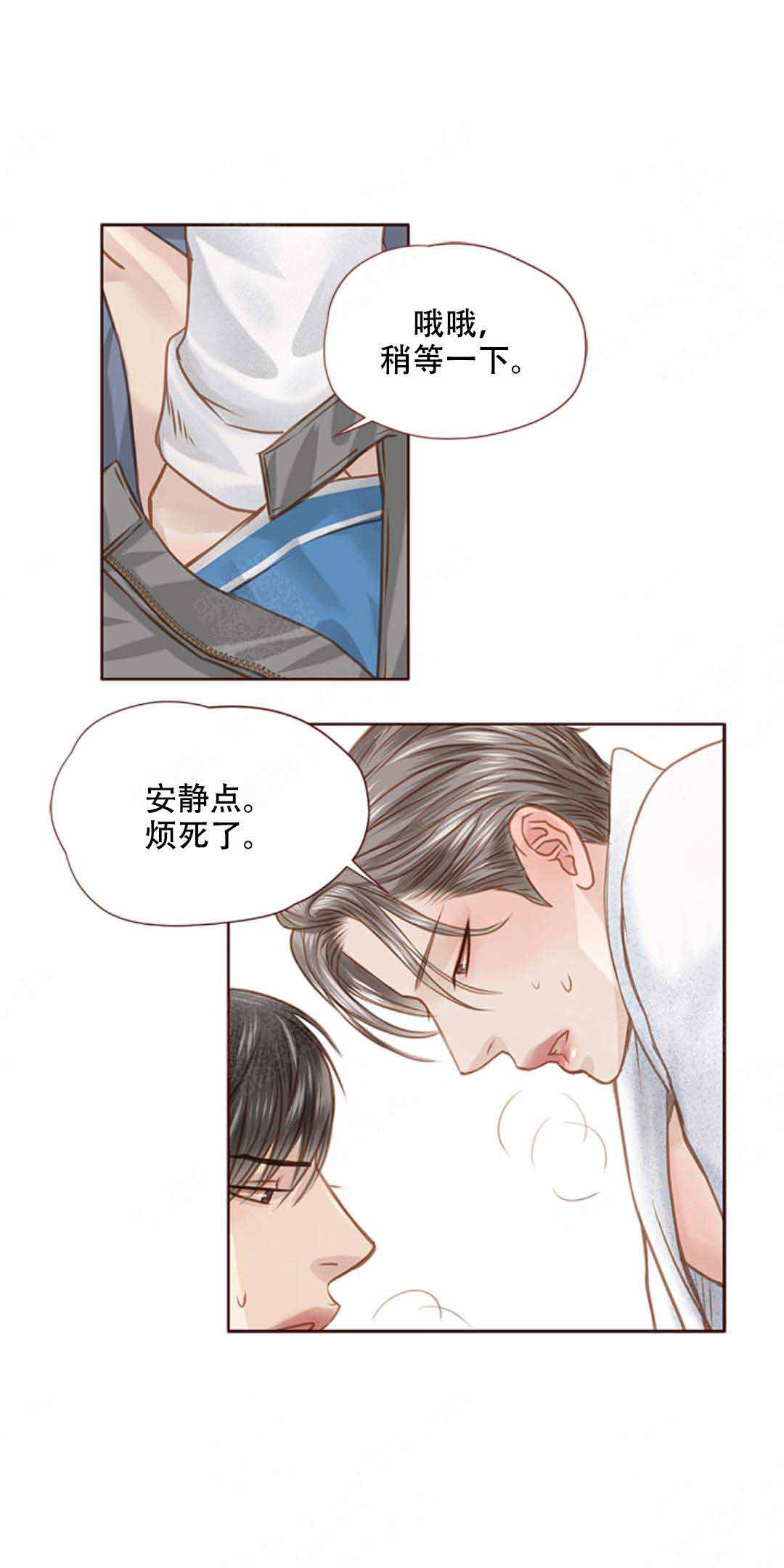 《青春流逝》漫画最新章节第34话免费下拉式在线观看章节第【7】张图片