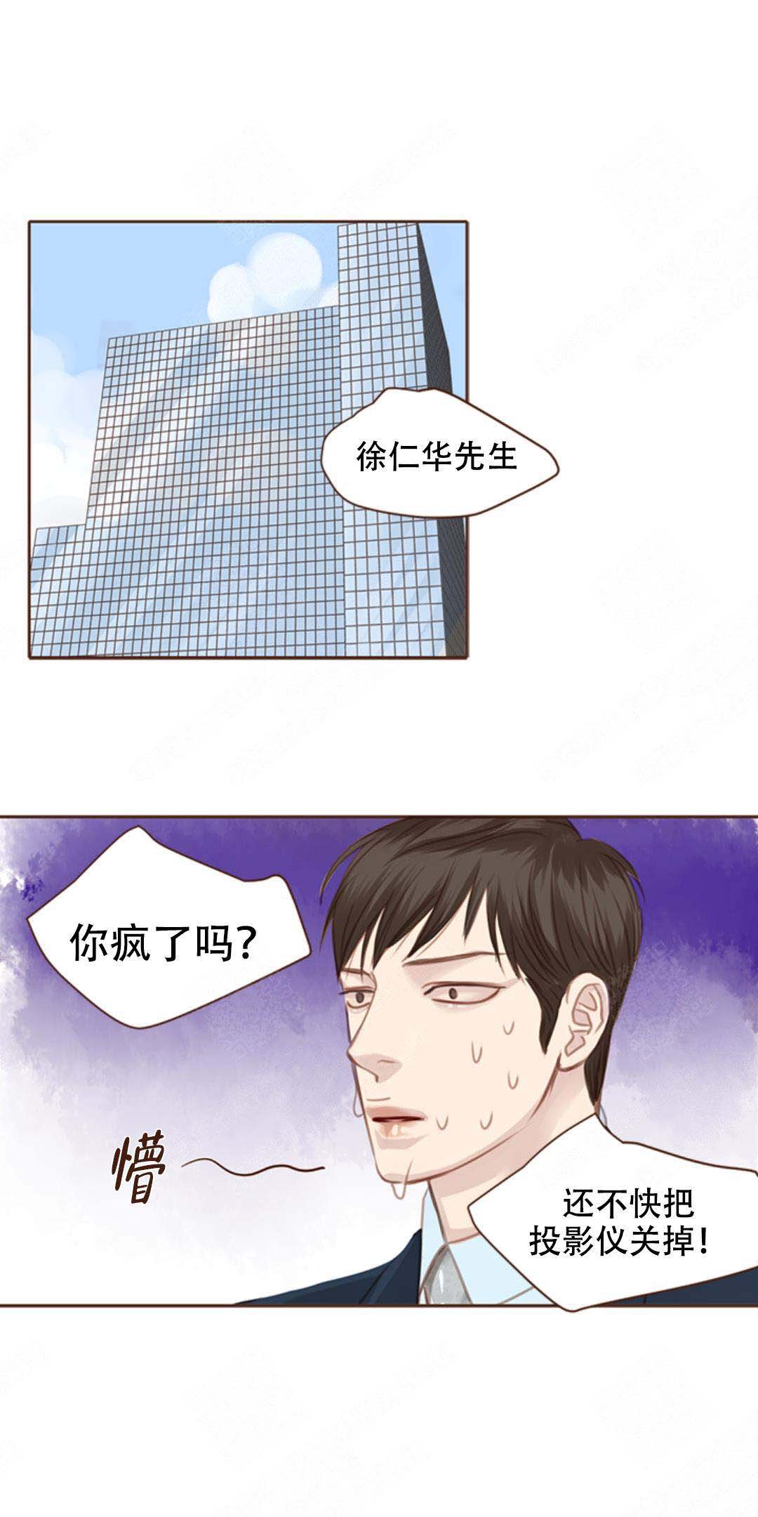 《青春流逝》漫画最新章节第4话免费下拉式在线观看章节第【3】张图片