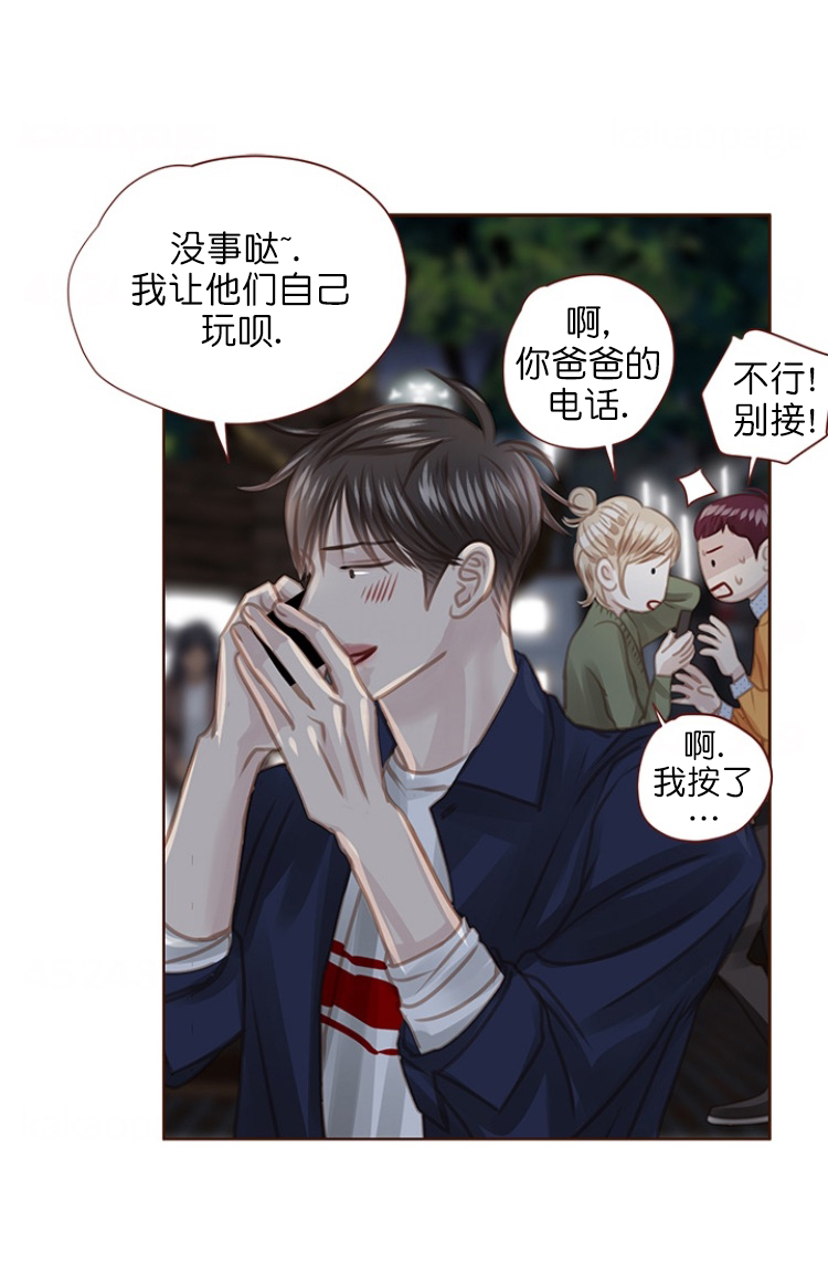 《青春流逝》漫画最新章节第84话免费下拉式在线观看章节第【11】张图片