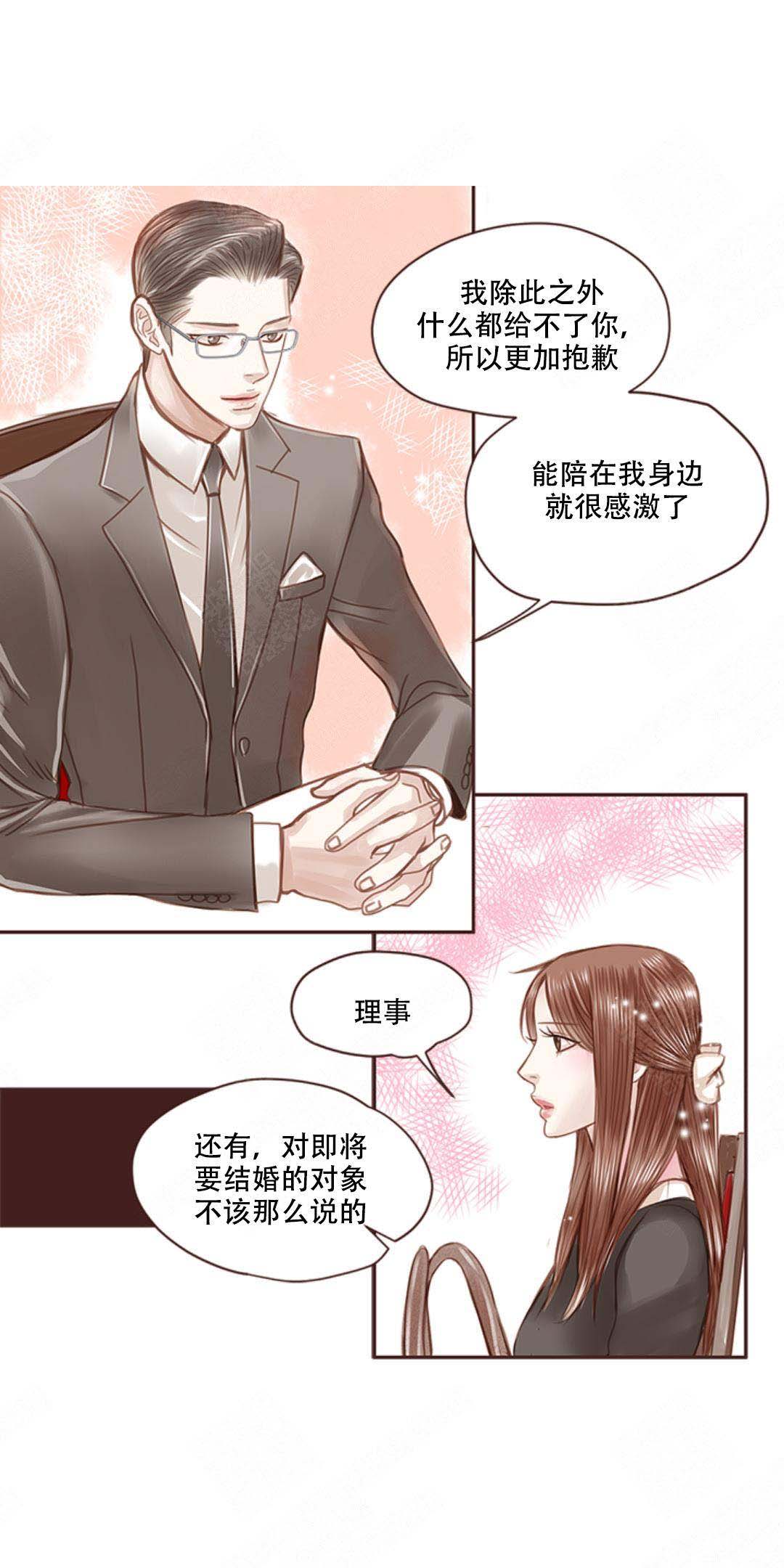 《青春流逝》漫画最新章节第1话免费下拉式在线观看章节第【5】张图片