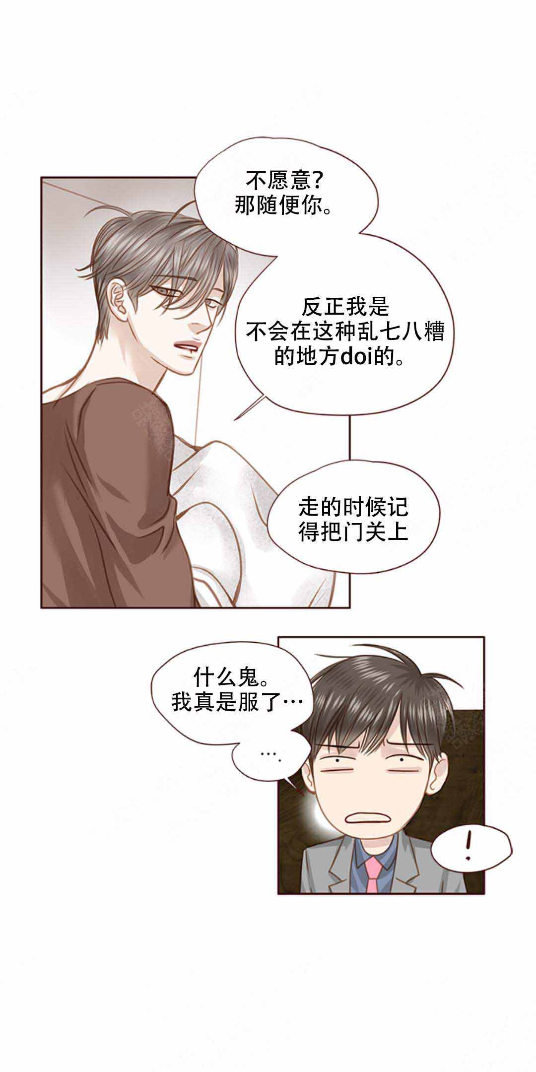 《青春流逝》漫画最新章节第33话免费下拉式在线观看章节第【14】张图片