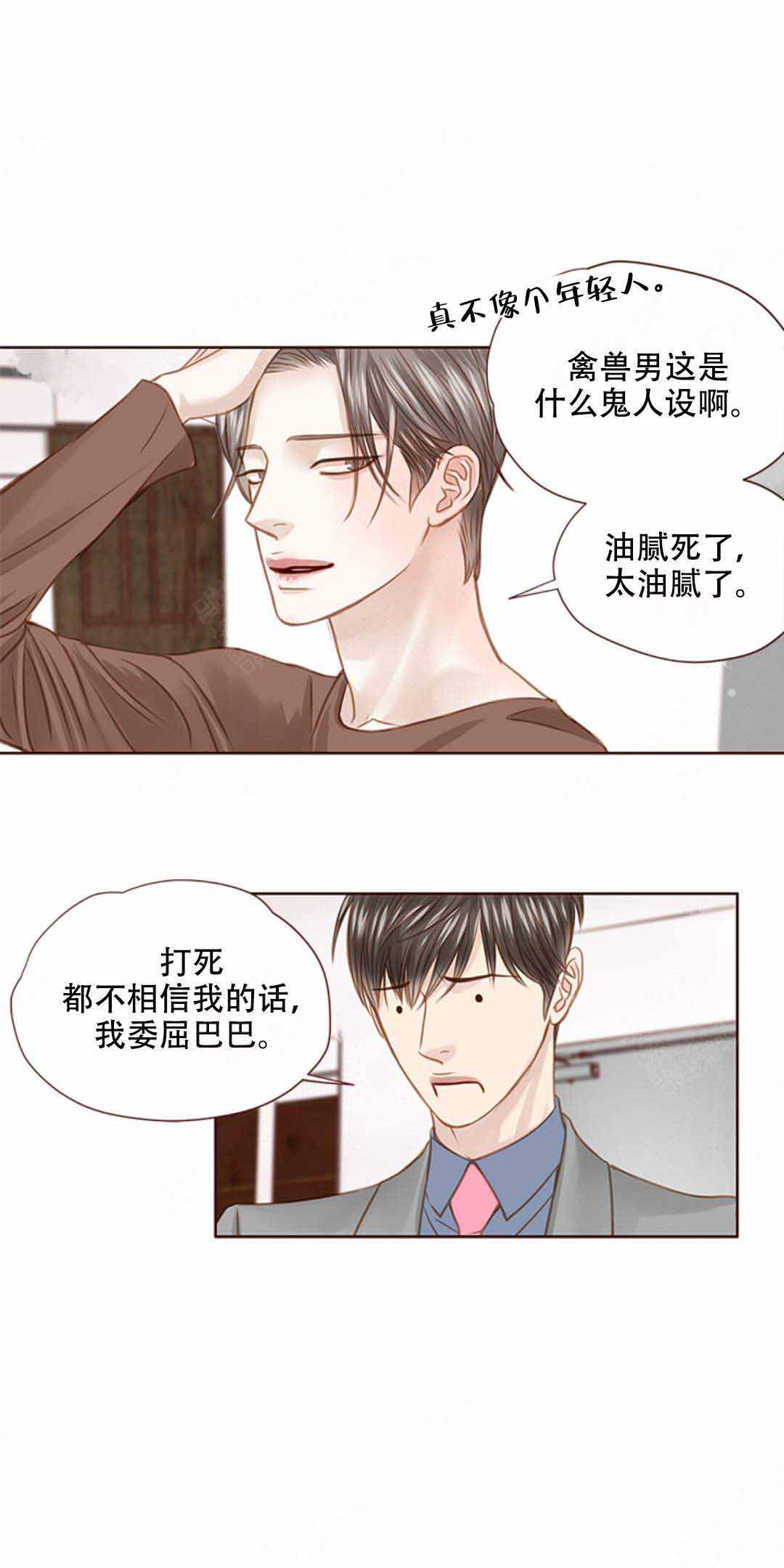 《青春流逝》漫画最新章节第33话免费下拉式在线观看章节第【8】张图片