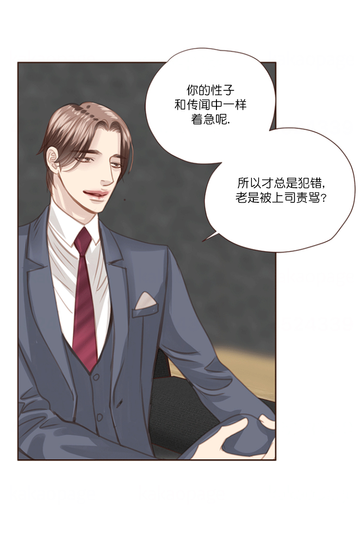 《青春流逝》漫画最新章节第70话免费下拉式在线观看章节第【21】张图片