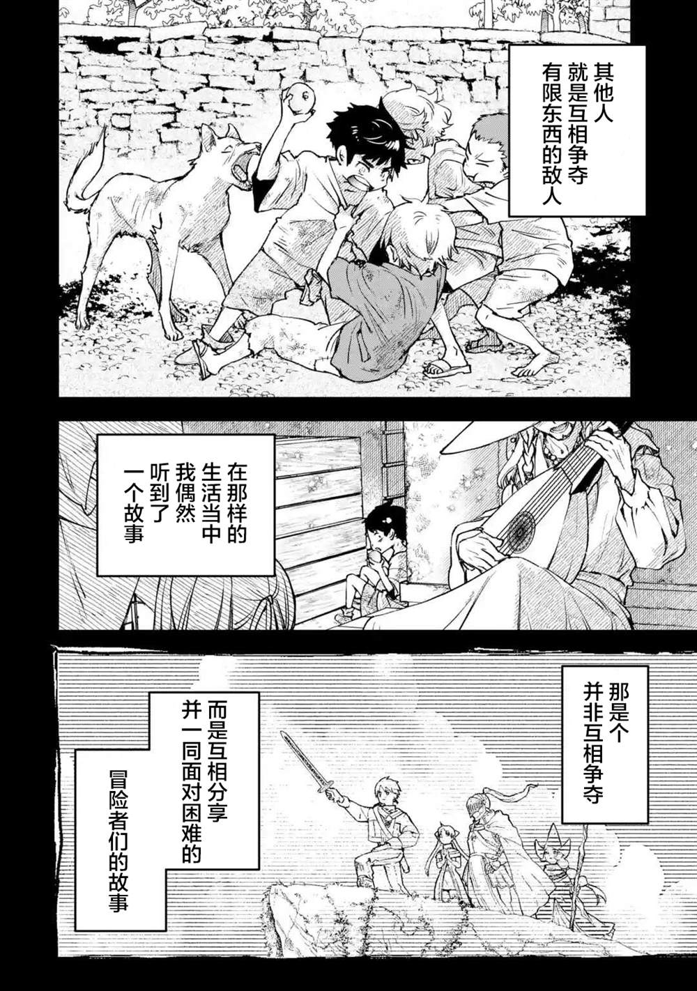 《关于四个持有负面技能的人聚在一起，就会发生相乘作用的最强队伍这件事》漫画最新章节第6话免费下拉式在线观看章节第【10】张图片