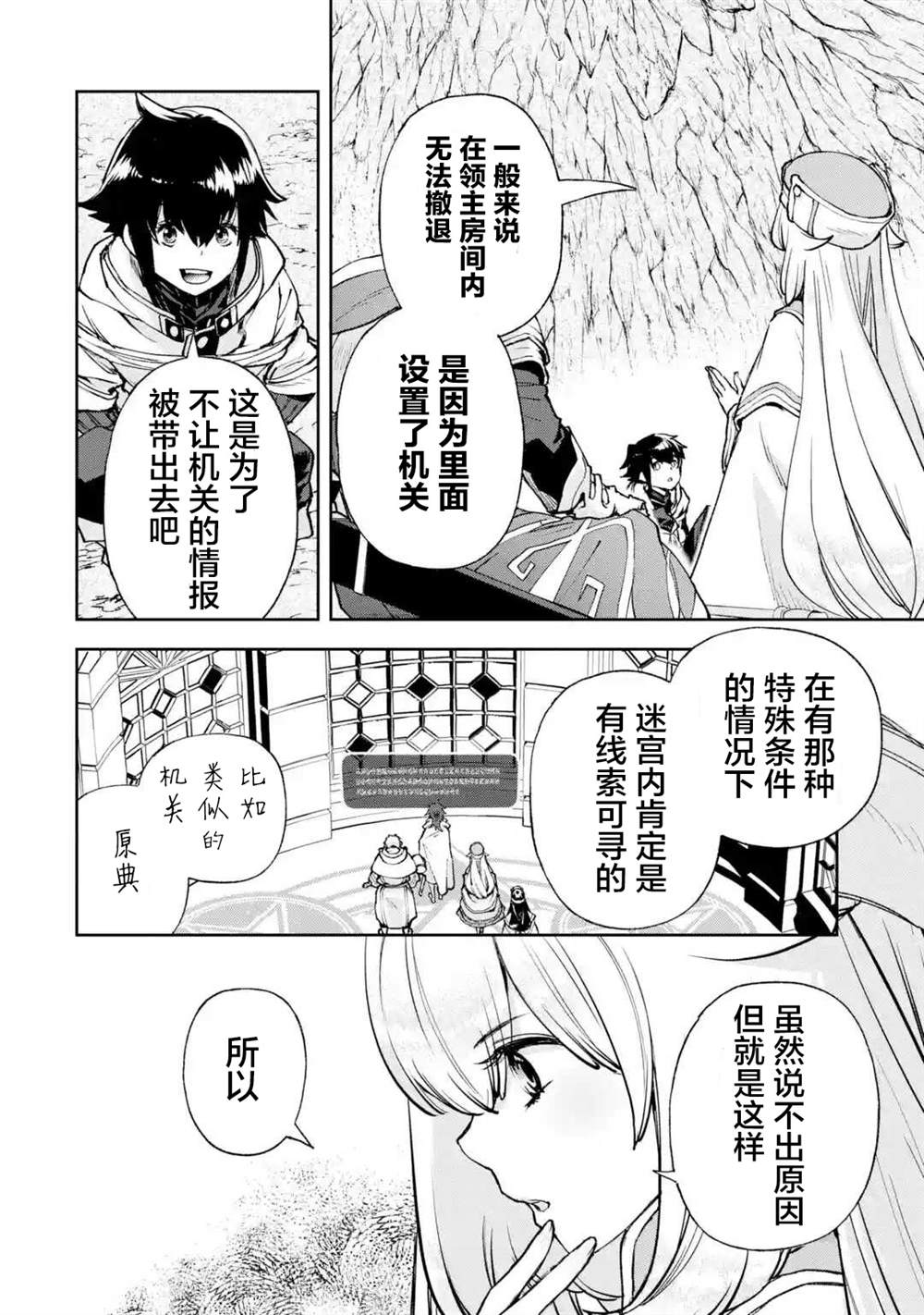 《关于四个持有负面技能的人聚在一起，就会发生相乘作用的最强队伍这件事》漫画最新章节第6话免费下拉式在线观看章节第【2】张图片