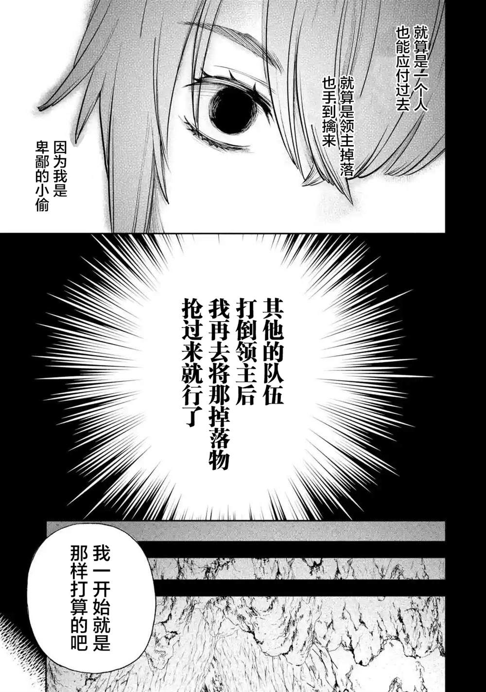 《关于四个持有负面技能的人聚在一起，就会发生相乘作用的最强队伍这件事》漫画最新章节第6话免费下拉式在线观看章节第【15】张图片