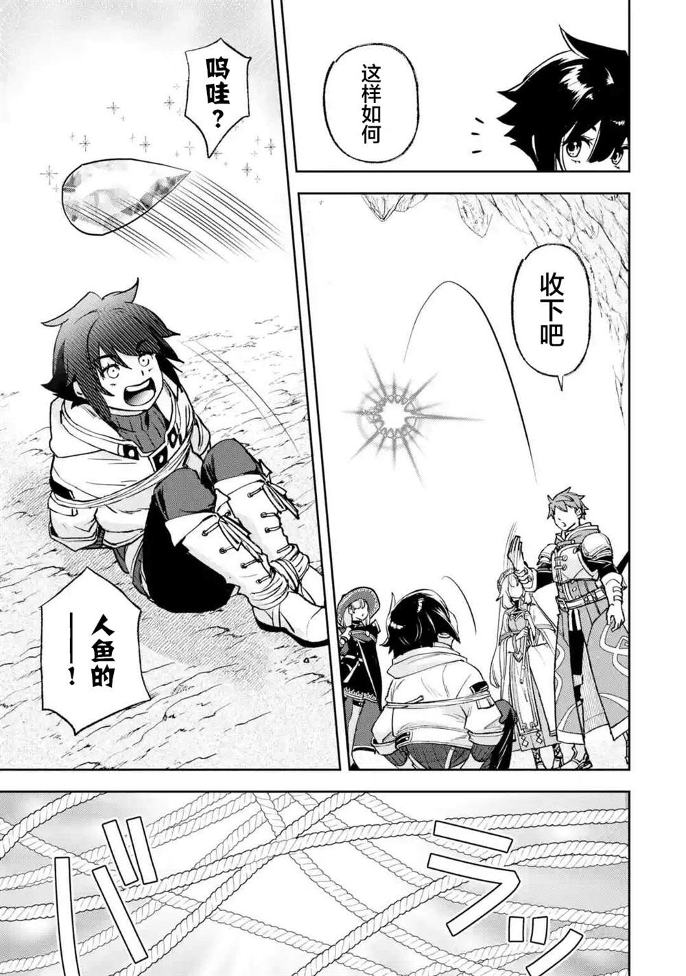 《关于四个持有负面技能的人聚在一起，就会发生相乘作用的最强队伍这件事》漫画最新章节第6话免费下拉式在线观看章节第【39】张图片