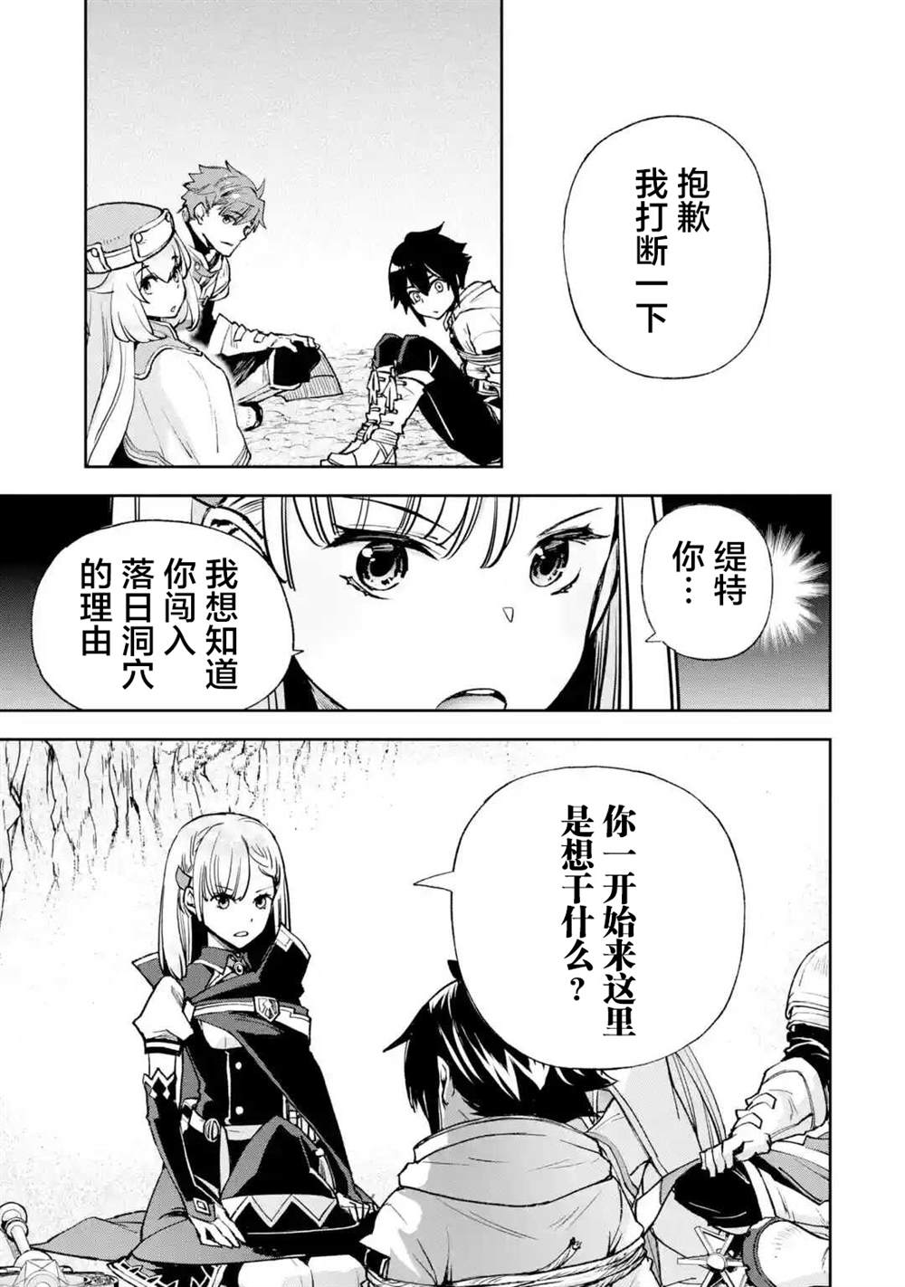 《关于四个持有负面技能的人聚在一起，就会发生相乘作用的最强队伍这件事》漫画最新章节第6话免费下拉式在线观看章节第【5】张图片