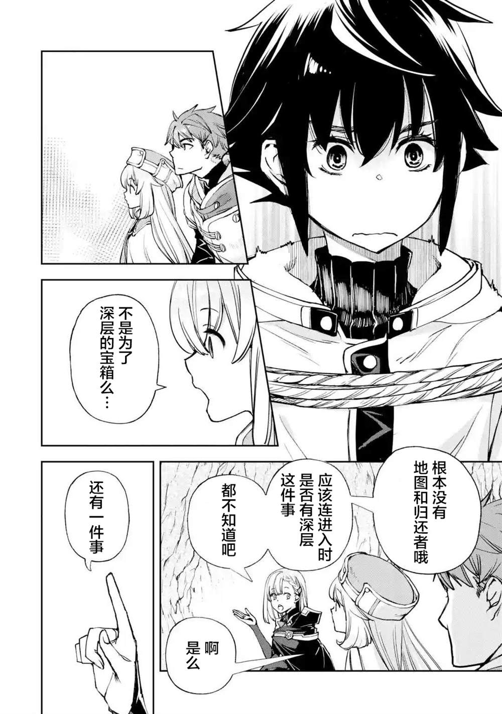 《关于四个持有负面技能的人聚在一起，就会发生相乘作用的最强队伍这件事》漫画最新章节第6话免费下拉式在线观看章节第【6】张图片