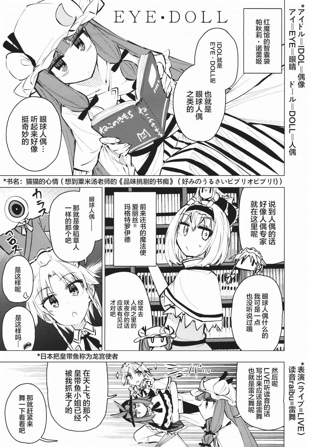 《咲夜开始当偶像吧》漫画最新章节短篇免费下拉式在线观看章节第【4】张图片