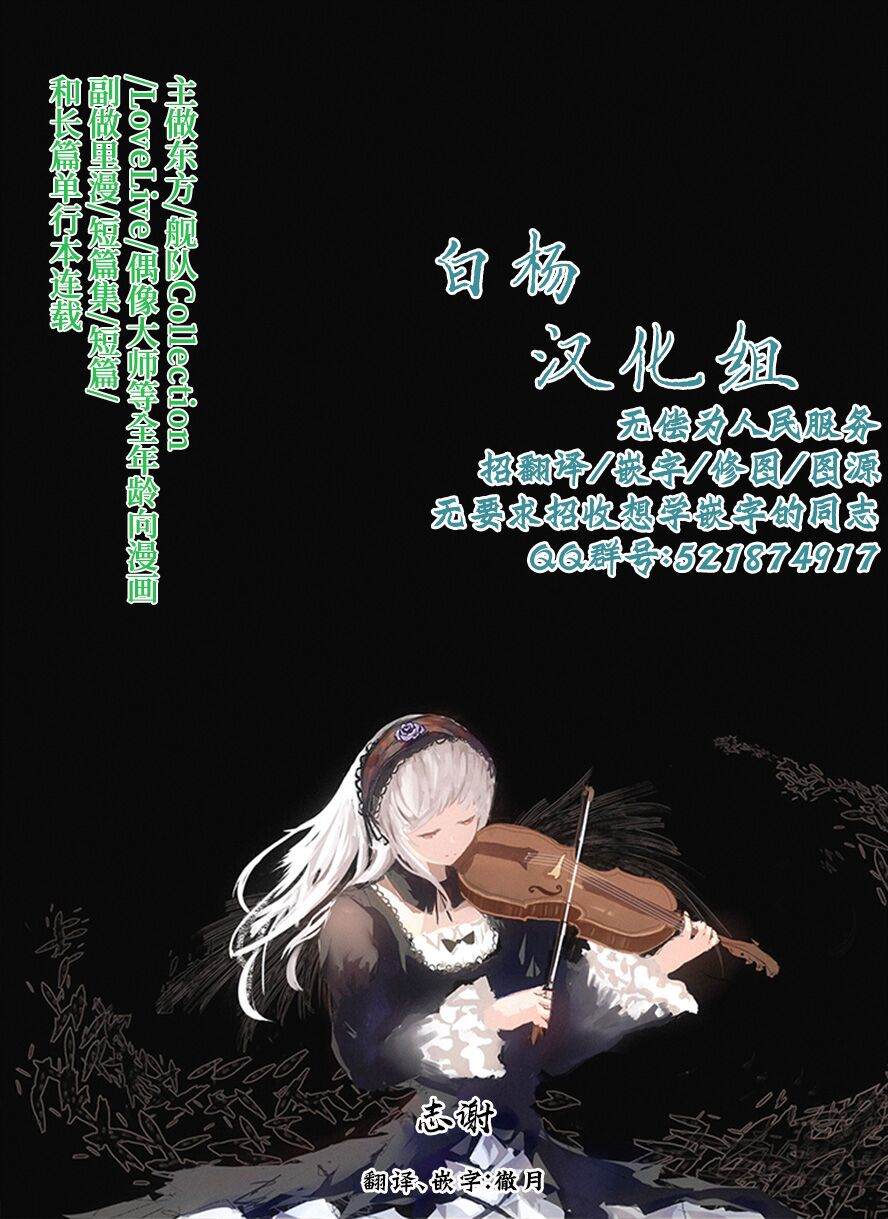 《咲夜开始当偶像吧》漫画最新章节短篇免费下拉式在线观看章节第【27】张图片