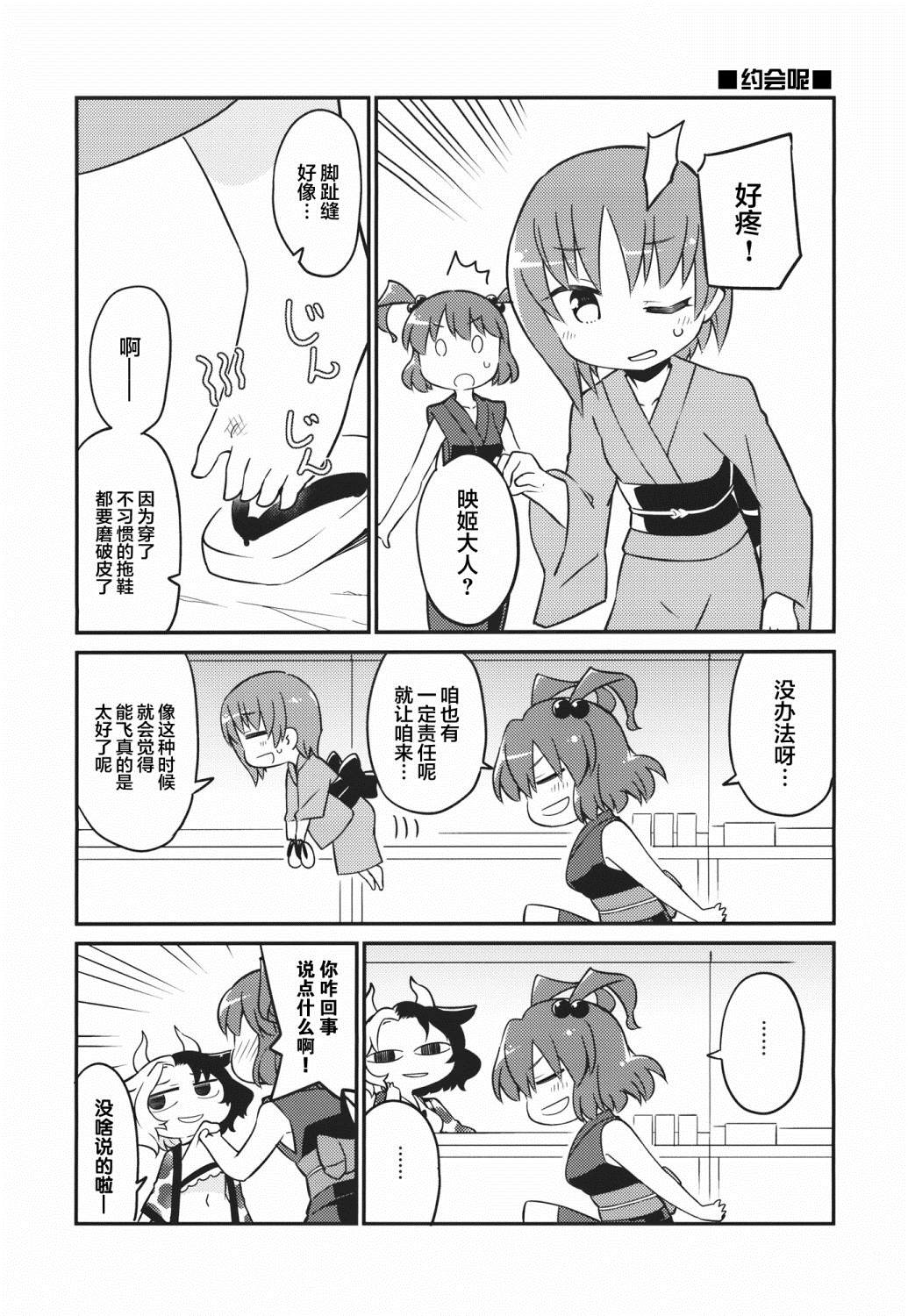 《咲夜开始当偶像吧》漫画最新章节短篇免费下拉式在线观看章节第【20】张图片