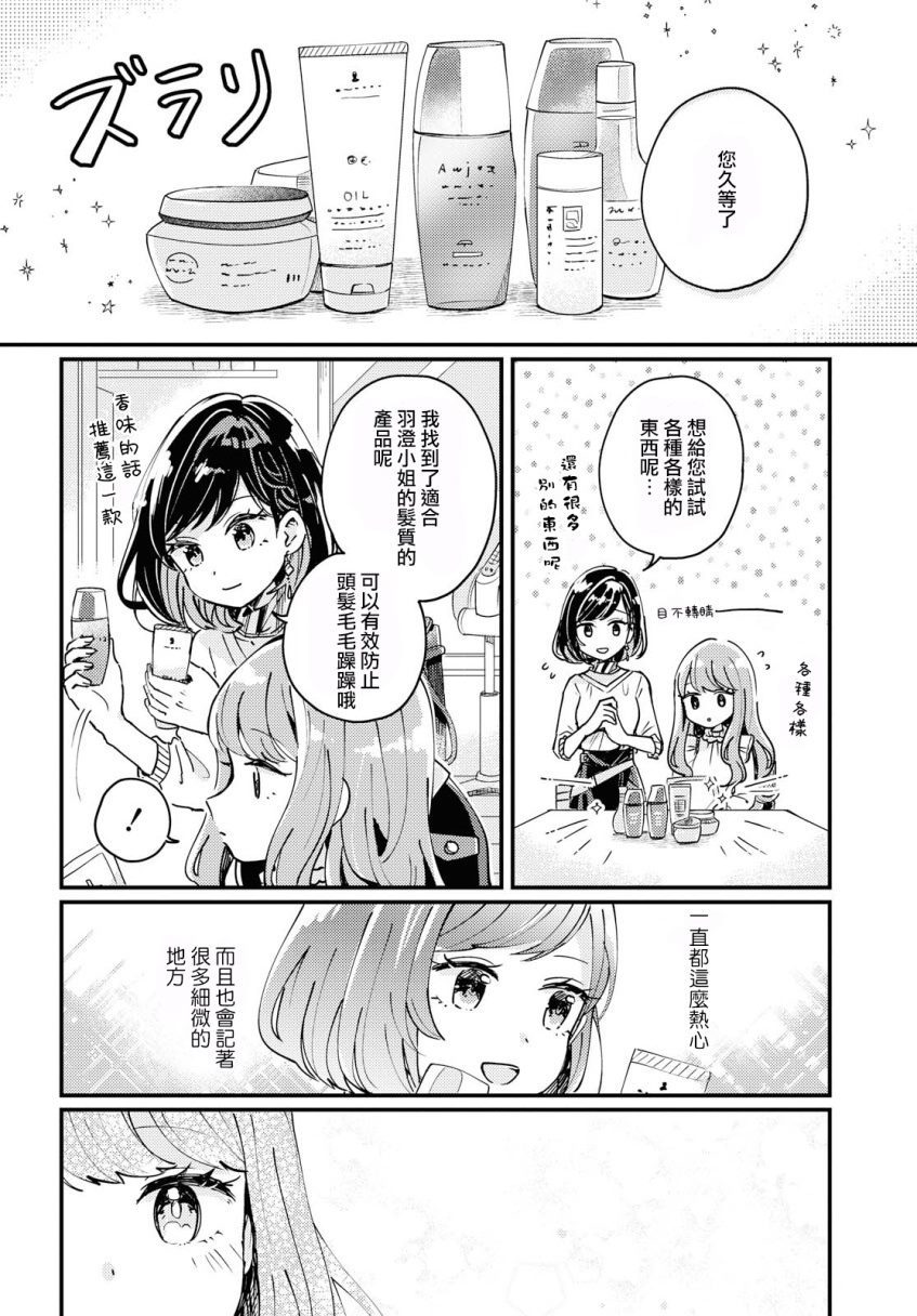 《Treatment Time》漫画最新章节第1话免费下拉式在线观看章节第【6】张图片