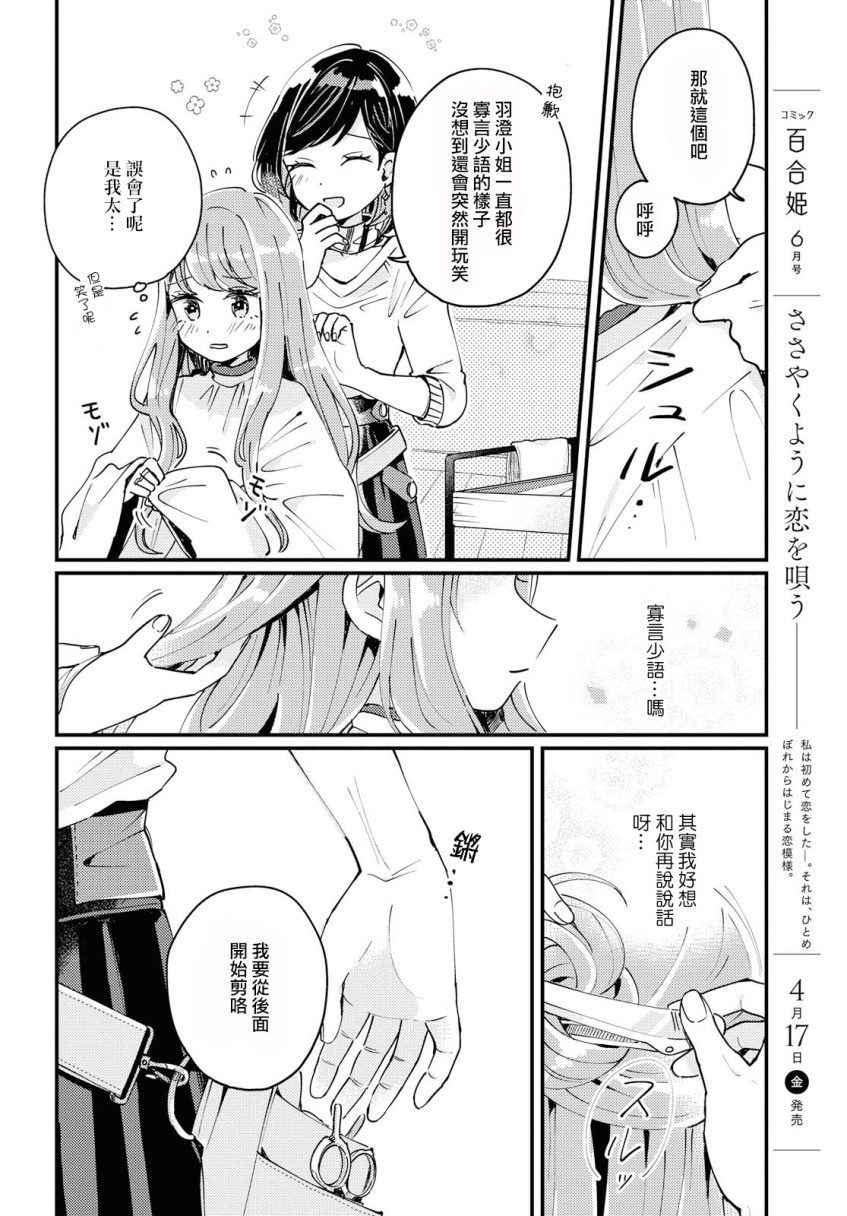 《Treatment Time》漫画最新章节第1话免费下拉式在线观看章节第【8】张图片