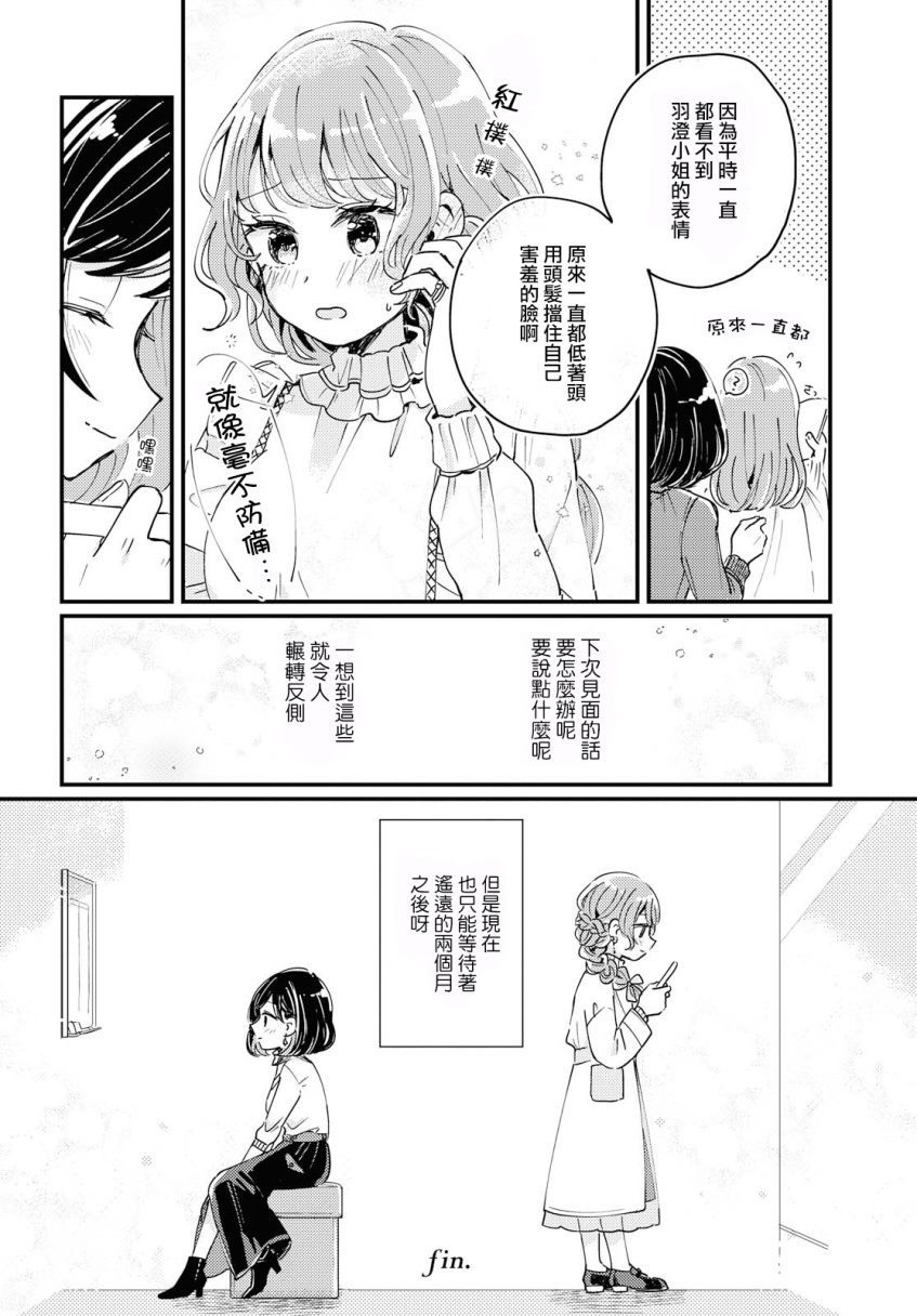 《Treatment Time》漫画最新章节第1话免费下拉式在线观看章节第【24】张图片