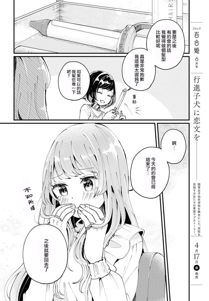 《Treatment Time》漫画最新章节第1话免费下拉式在线观看章节第【16】张图片