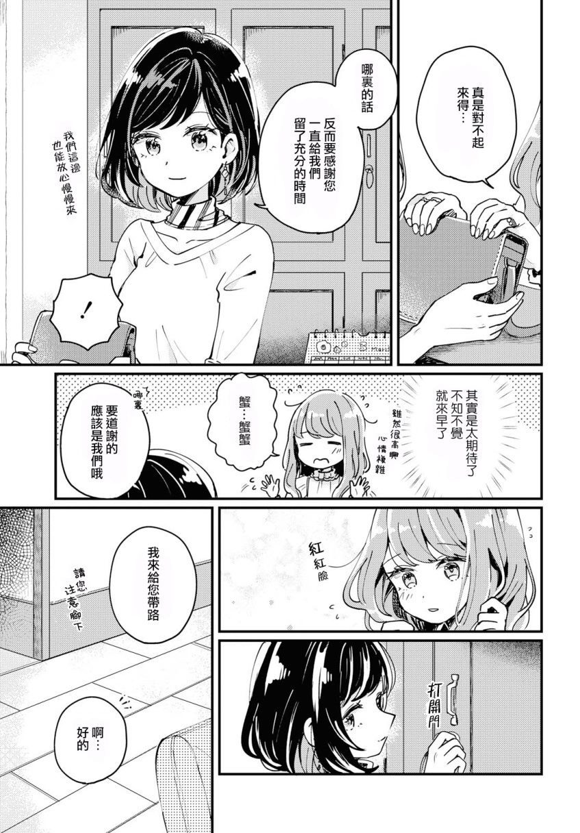 《Treatment Time》漫画最新章节第1话免费下拉式在线观看章节第【3】张图片