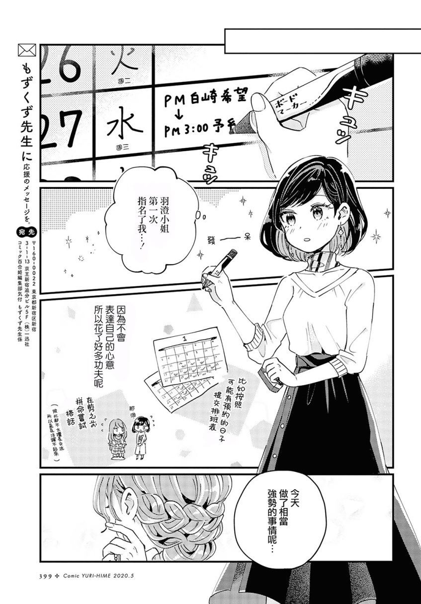 《Treatment Time》漫画最新章节第1话免费下拉式在线观看章节第【23】张图片