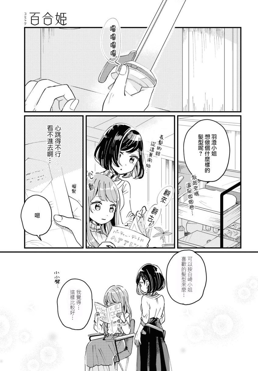 《Treatment Time》漫画最新章节第1话免费下拉式在线观看章节第【19】张图片