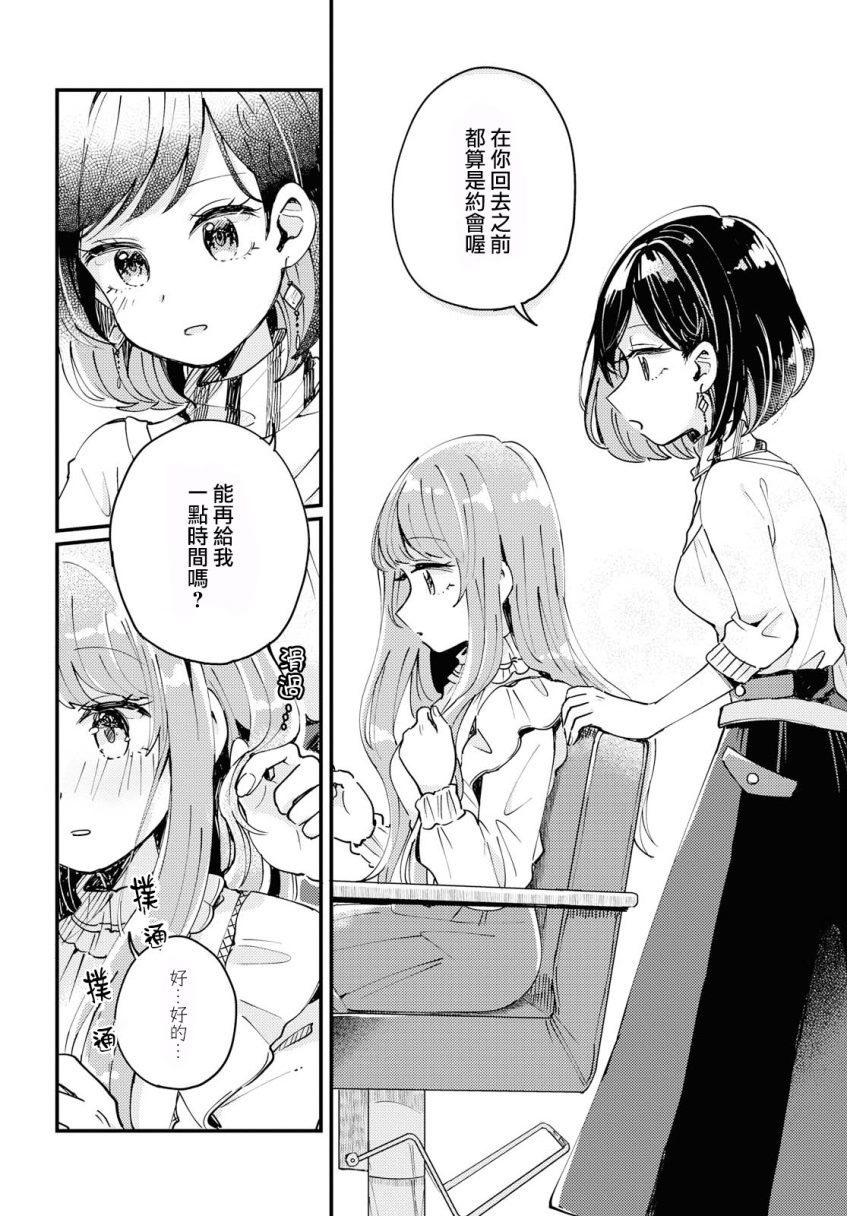 《Treatment Time》漫画最新章节第1话免费下拉式在线观看章节第【18】张图片