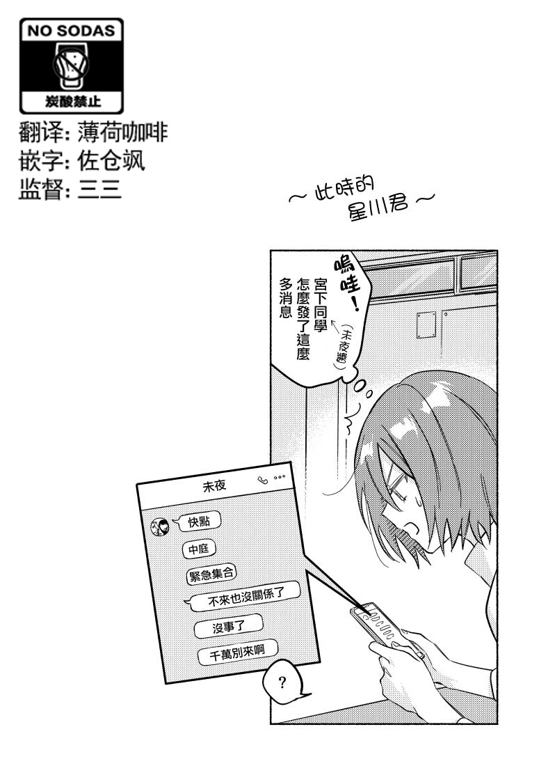 《能当闺蜜交往的男朋友之事》漫画最新章节第16话免费下拉式在线观看章节第【7】张图片