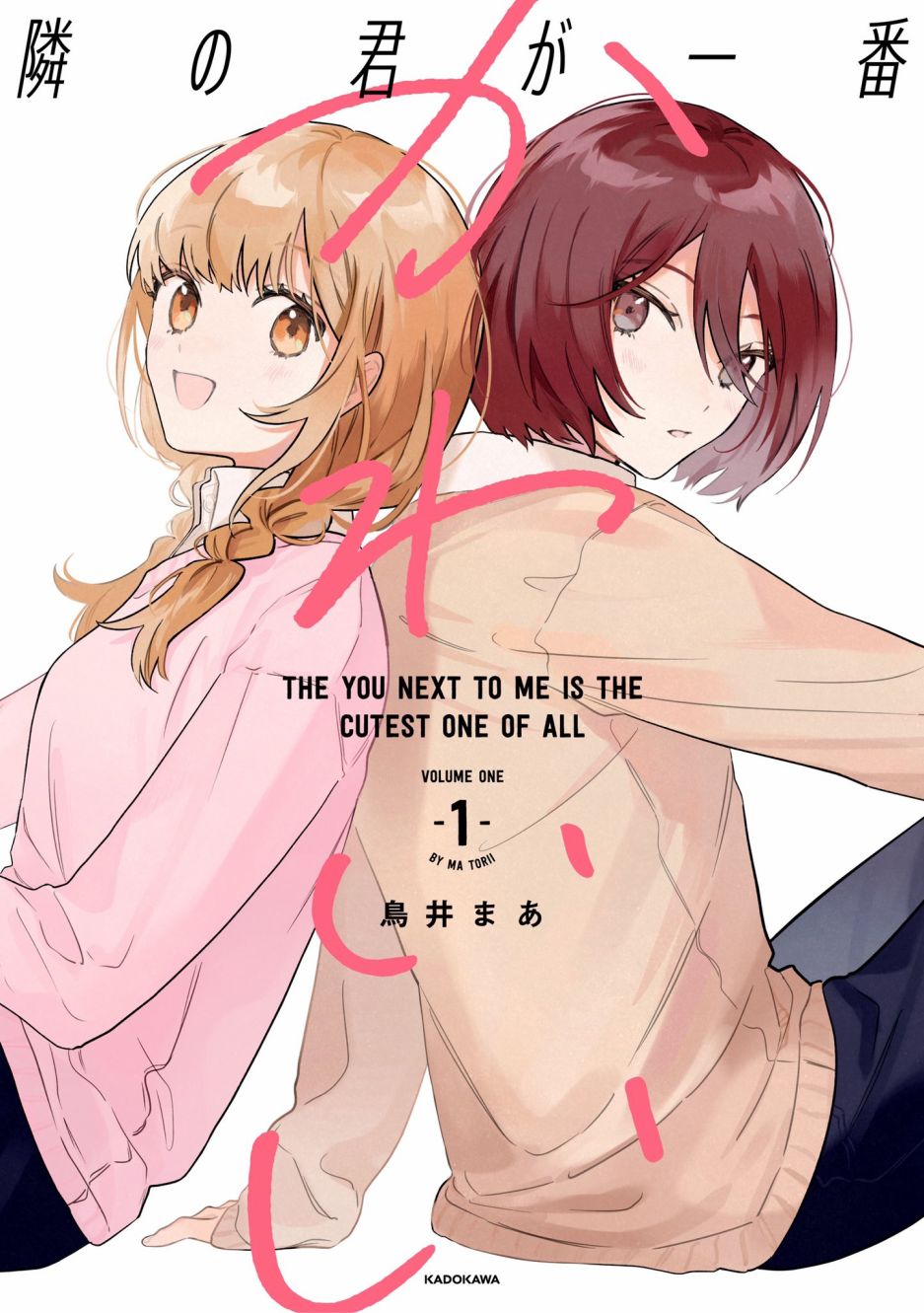 《能当闺蜜交往的男朋友之事》漫画最新章节第31话免费下拉式在线观看章节第【1】张图片