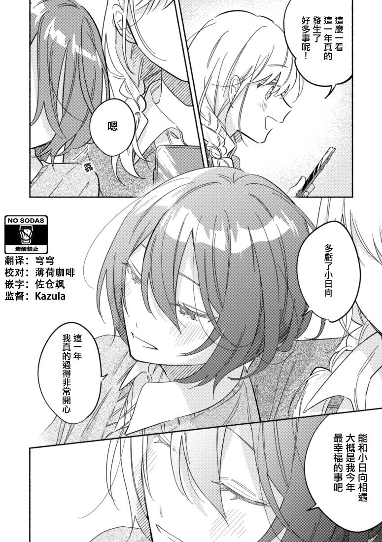 《能当闺蜜交往的男朋友之事》漫画最新章节第46话免费下拉式在线观看章节第【3】张图片