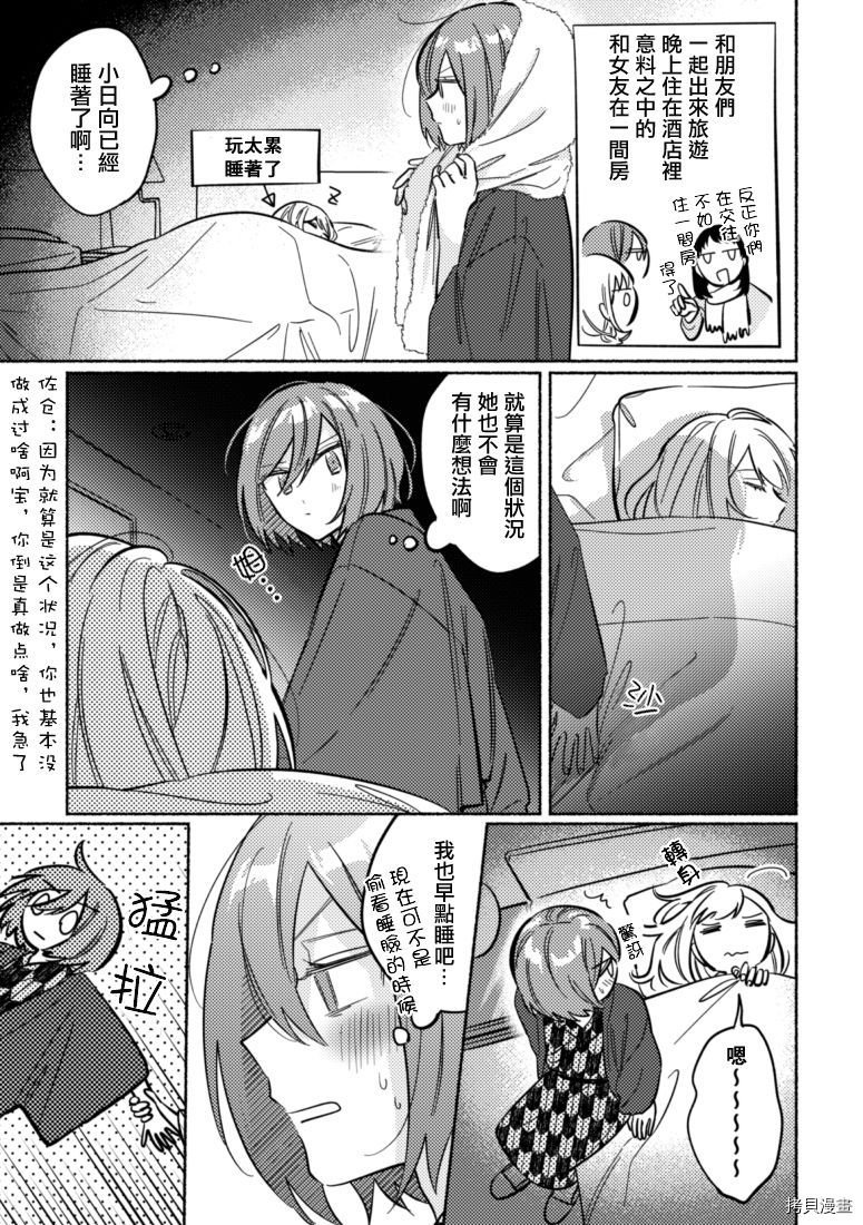 《能当闺蜜交往的男朋友之事》漫画最新章节第43话免费下拉式在线观看章节第【1】张图片
