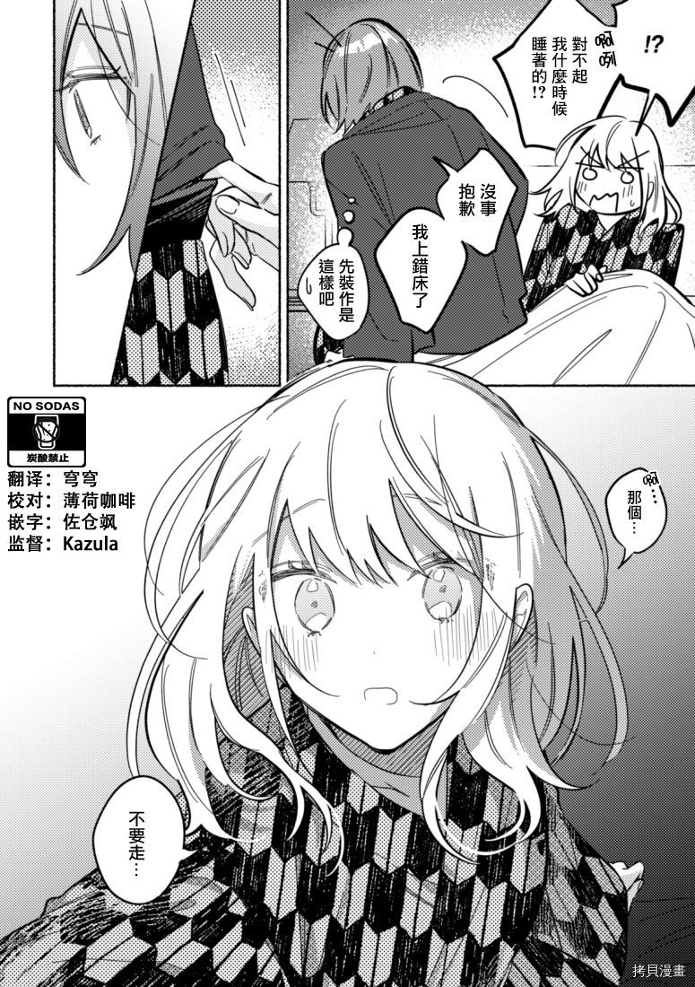 《能当闺蜜交往的男朋友之事》漫画最新章节第43话免费下拉式在线观看章节第【4】张图片
