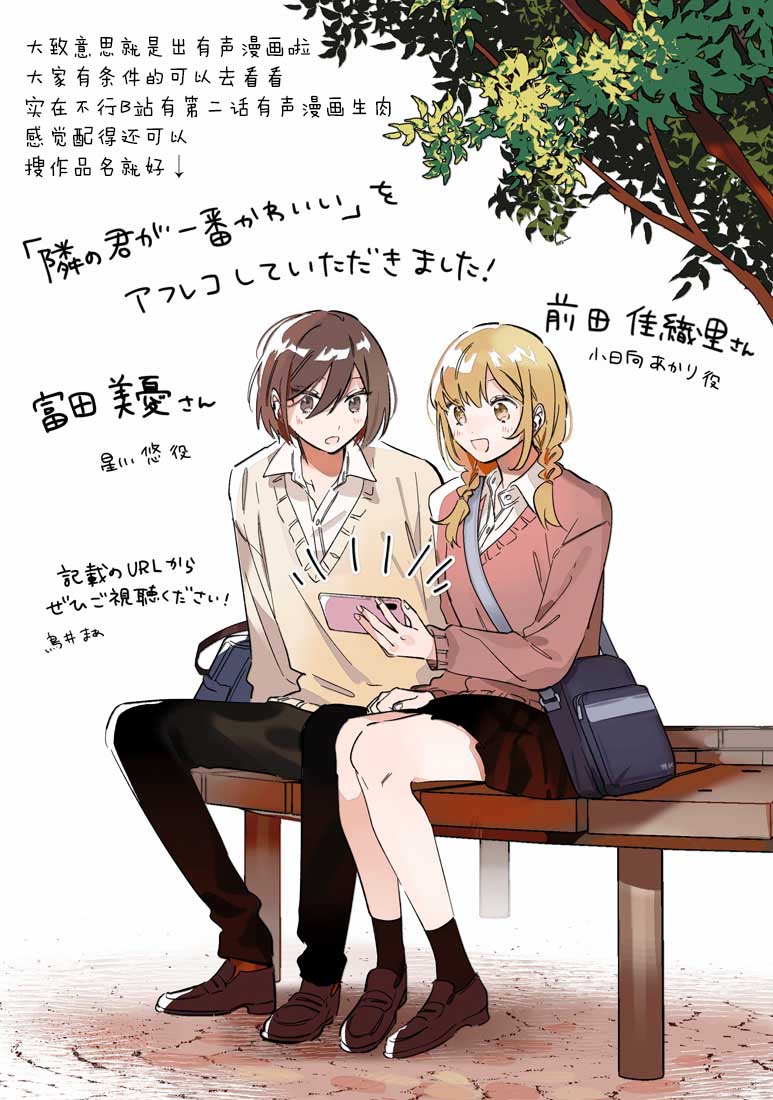 《能当闺蜜交往的男朋友之事》漫画最新章节第32话免费下拉式在线观看章节第【12】张图片