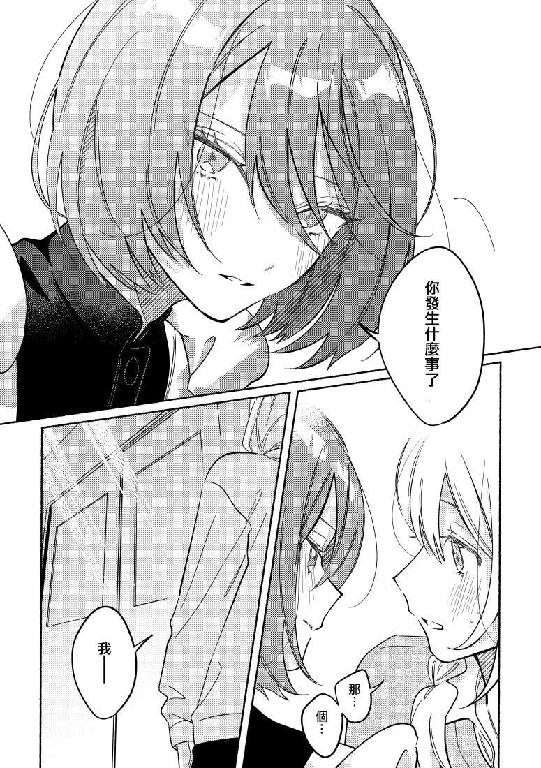 《能当闺蜜交往的男朋友之事》漫画最新章节第26话免费下拉式在线观看章节第【7】张图片