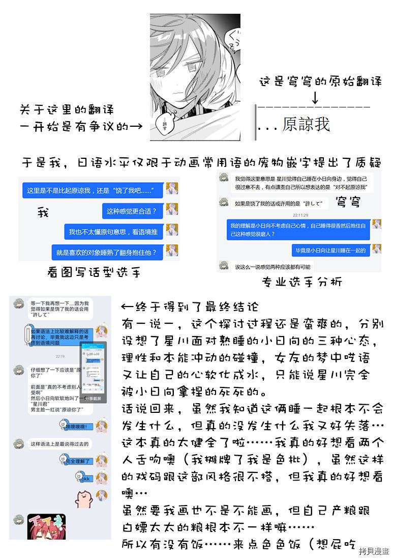 《能当闺蜜交往的男朋友之事》漫画最新章节第43话免费下拉式在线观看章节第【6】张图片