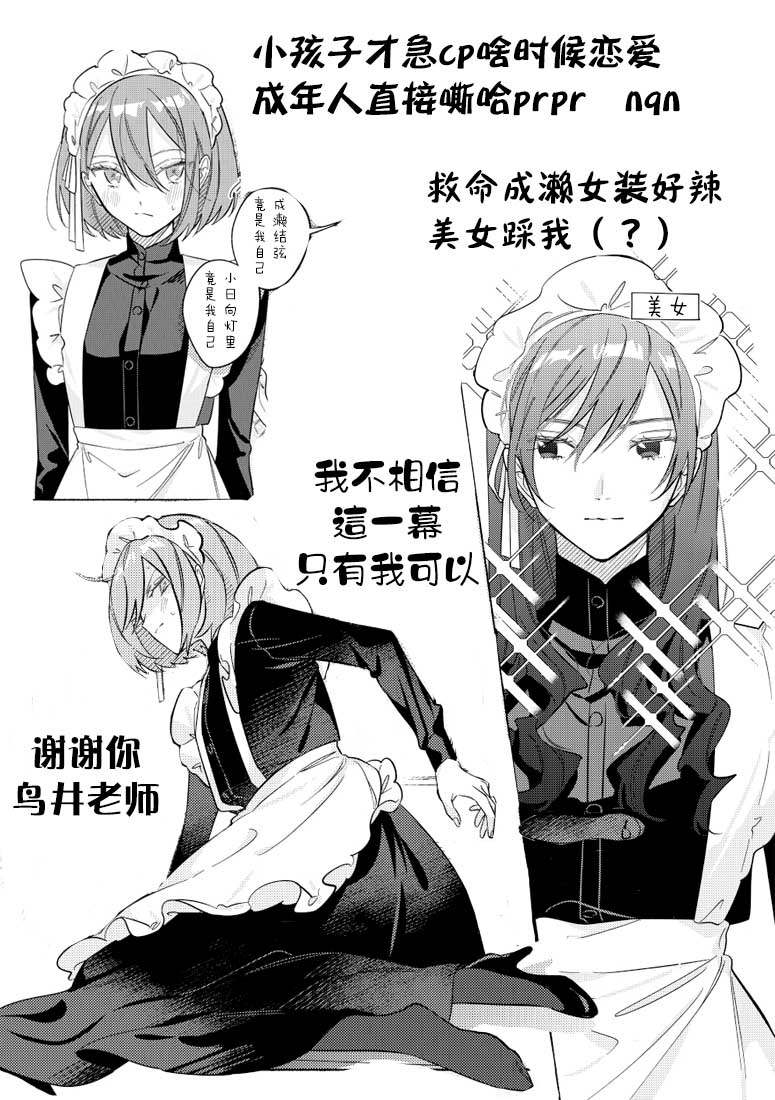 《能当闺蜜交往的男朋友之事》漫画最新章节第25话免费下拉式在线观看章节第【6】张图片