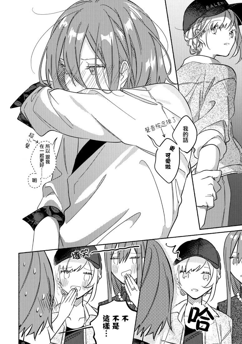 《能当闺蜜交往的男朋友之事》漫画最新章节第7话免费下拉式在线观看章节第【6】张图片