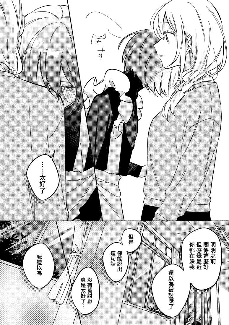 《能当闺蜜交往的男朋友之事》漫画最新章节第26话免费下拉式在线观看章节第【6】张图片