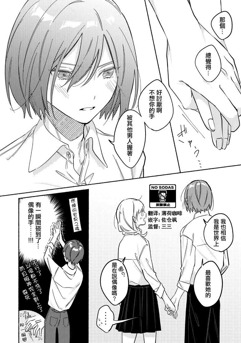 《能当闺蜜交往的男朋友之事》漫画最新章节第18话免费下拉式在线观看章节第【4】张图片