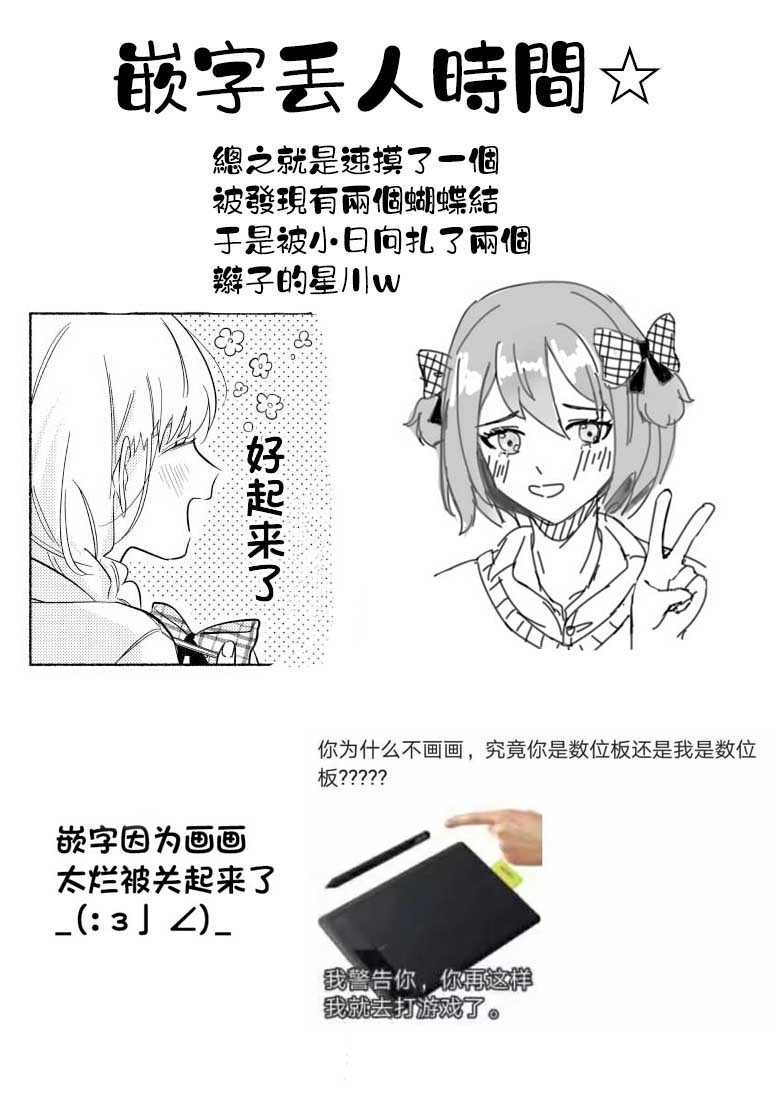 《能当闺蜜交往的男朋友之事》漫画最新章节第8话免费下拉式在线观看章节第【5】张图片