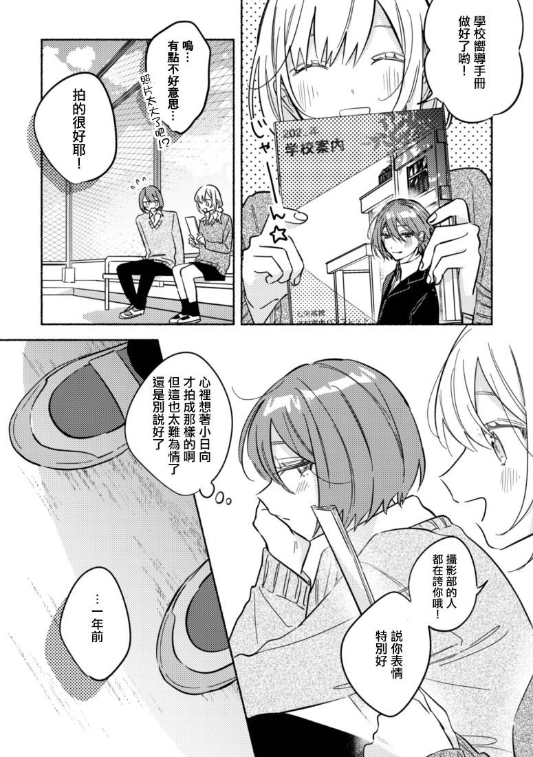《能当闺蜜交往的男朋友之事》漫画最新章节第46话免费下拉式在线观看章节第【1】张图片