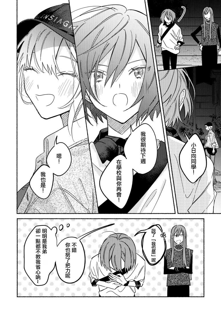 《能当闺蜜交往的男朋友之事》漫画最新章节第7话免费下拉式在线观看章节第【11】张图片