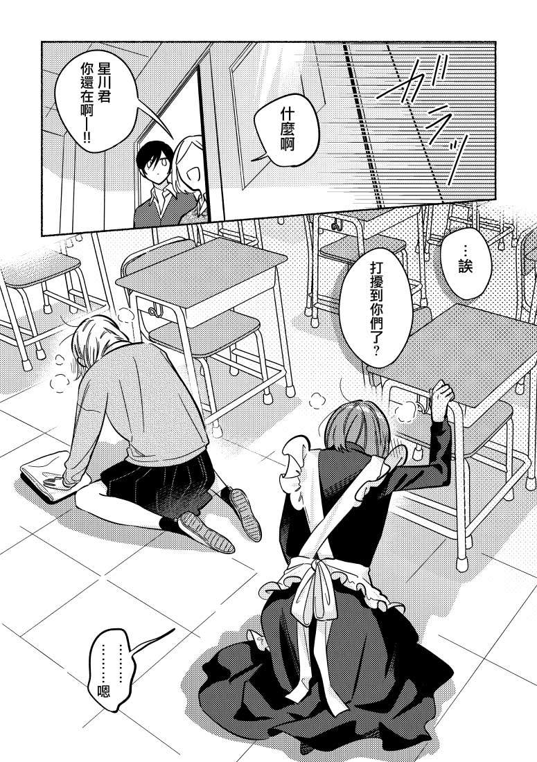 《能当闺蜜交往的男朋友之事》漫画最新章节第26话免费下拉式在线观看章节第【8】张图片