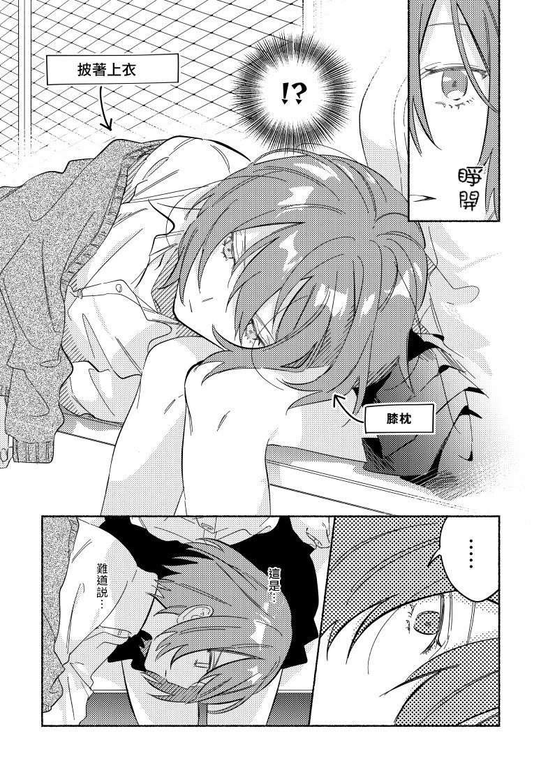 《能当闺蜜交往的男朋友之事》漫画最新章节第5话免费下拉式在线观看章节第【3】张图片
