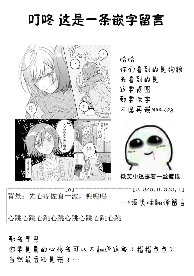 《能当闺蜜交往的男朋友之事》漫画最新章节第33话免费下拉式在线观看章节第【5】张图片