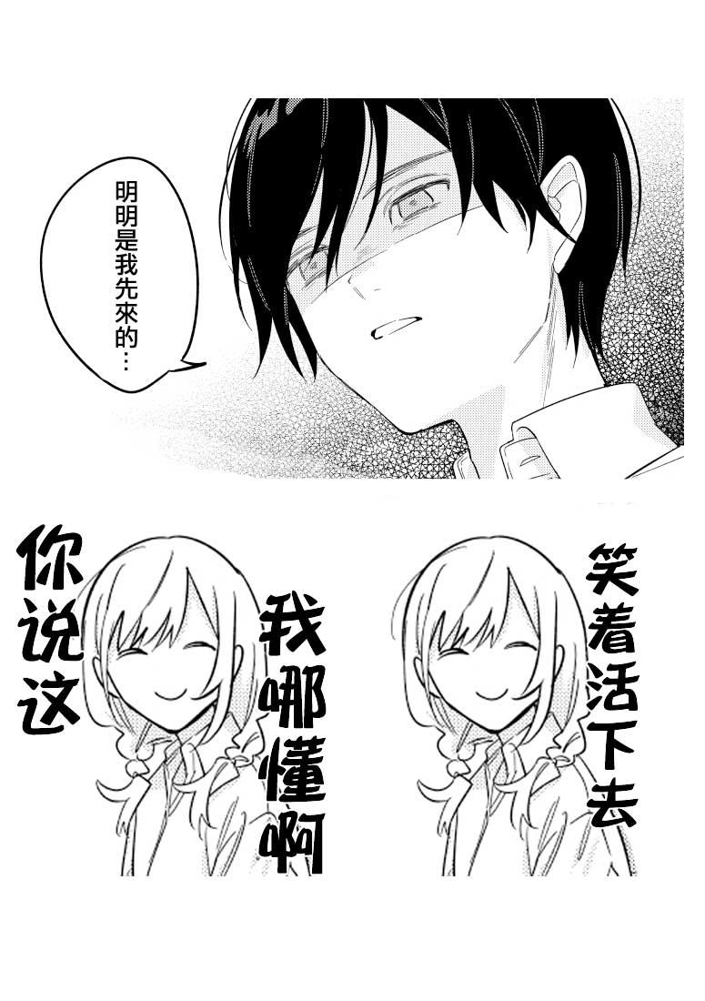 《能当闺蜜交往的男朋友之事》漫画最新章节第16话免费下拉式在线观看章节第【8】张图片