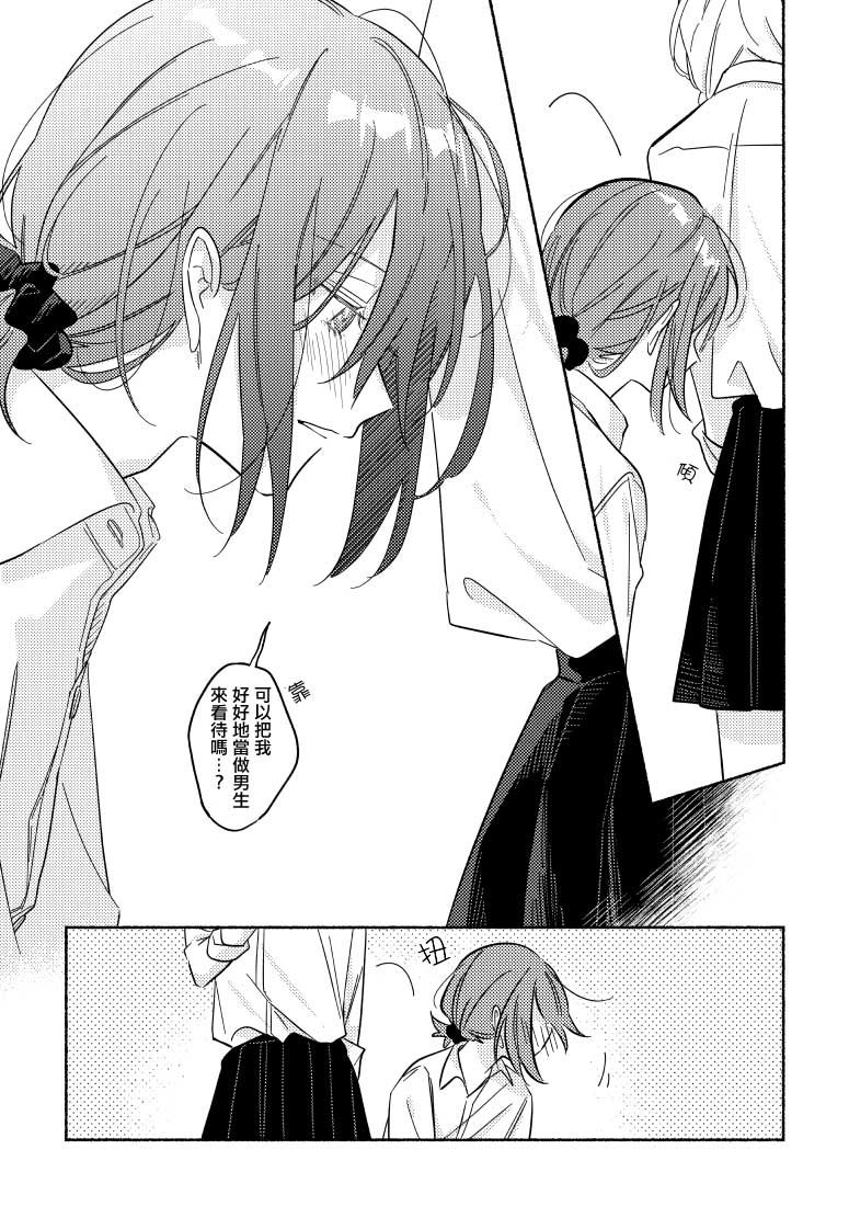 《能当闺蜜交往的男朋友之事》漫画最新章节第10话免费下拉式在线观看章节第【5】张图片